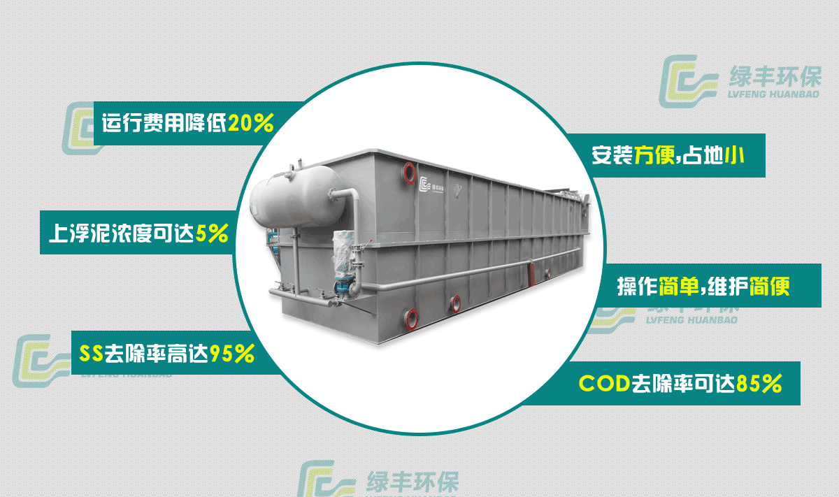 溶气气浮机的优弱点