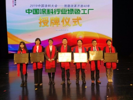 2019中国涂料大会召开，，，，，，官宣2018中国涂料工业大数据