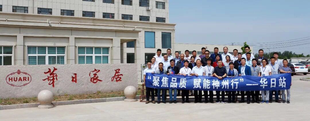 “聚焦品质· 赋能神州行”——rb88随行版集团助力华日家居公益活动(图3)