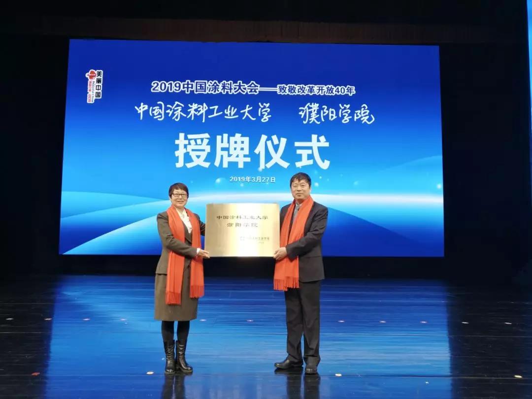 2019中国涂料大会召开，，，官宣2018中国涂料工业大数据(图10)