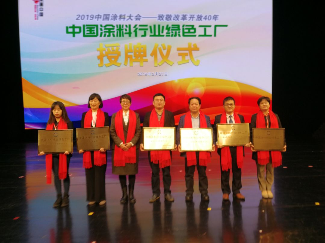 2019中国涂料大会召开，，，官宣2018中国涂料工业大数据(图12)